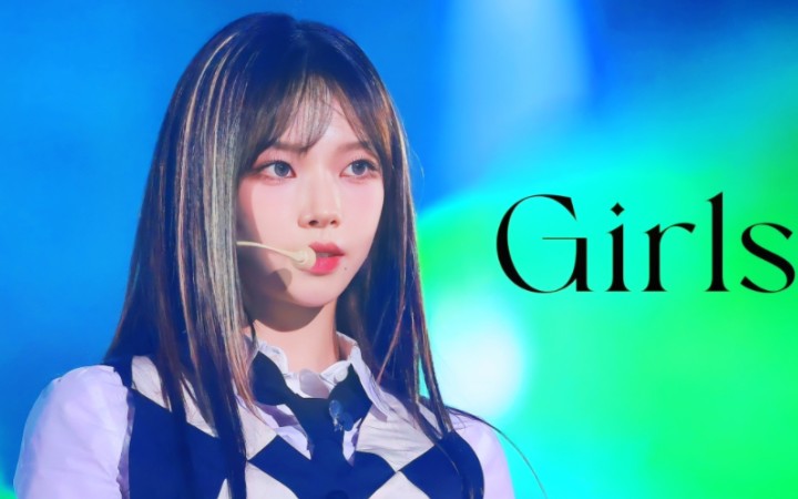 震胸再看亿遍!柳智敏230218 Intro+Girls 4K站姐直拍哔哩哔哩bilibili