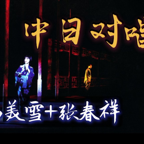 中島みゆき　紫綬褒章　内祝　菊御紋風呂敷　中島美雪 中島みゆき 紫綬褒章 内祝 菊御紋風呂敷 中島美雪 - メルカリ