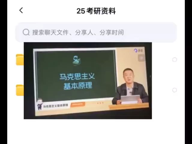 [图]2025考研政治强化班完整版网课！！可分享