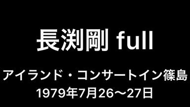 吉田拓郎/TAKURO&his BIG GROUP with SEO 2005 Live_哔哩哔哩_