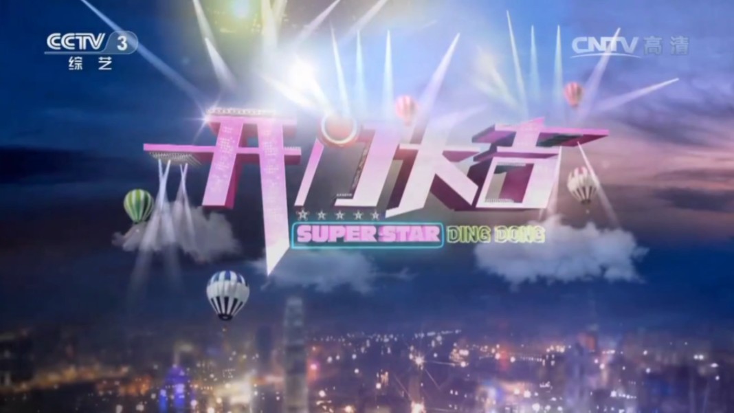 [图]CCTV3《开门大吉》2015年4月19日片头