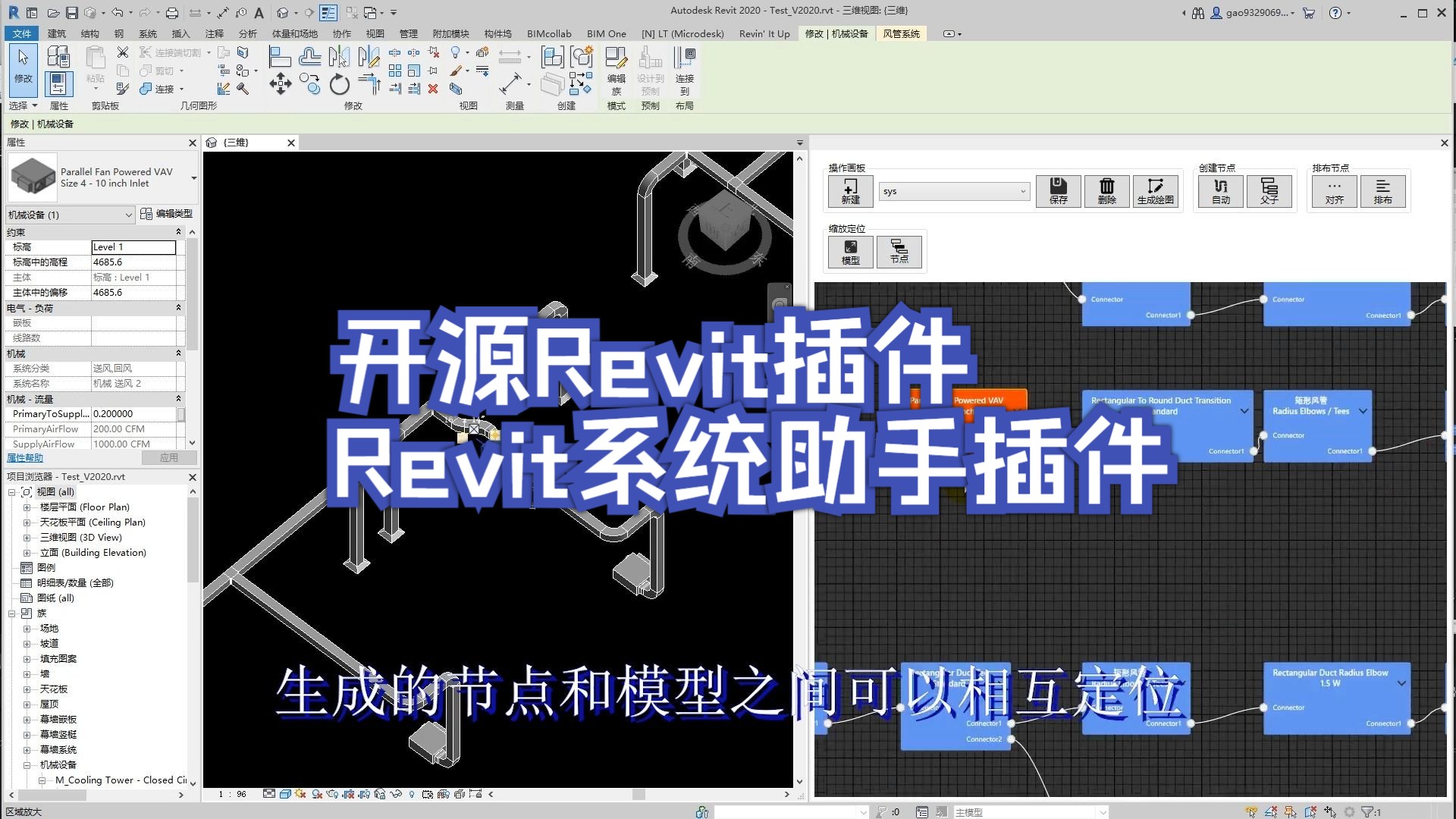 【已开源】Revit系统助手插件哔哩哔哩bilibili