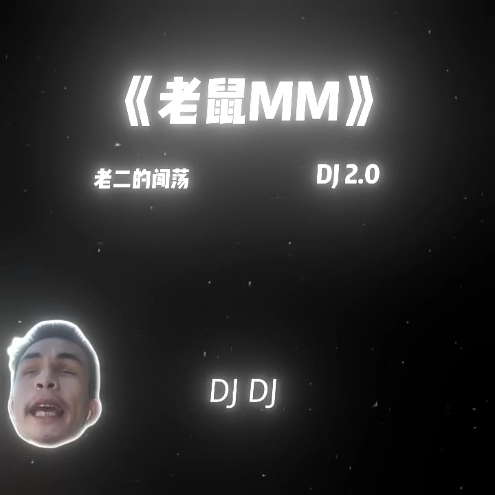 [图]前两步，后两步，3 2 1 走DJ DJ DJ DJ ，佛fie了佛DJ，佛fie了佛DJ，佛fie了佛DJ，DJ DJ DJ DJ