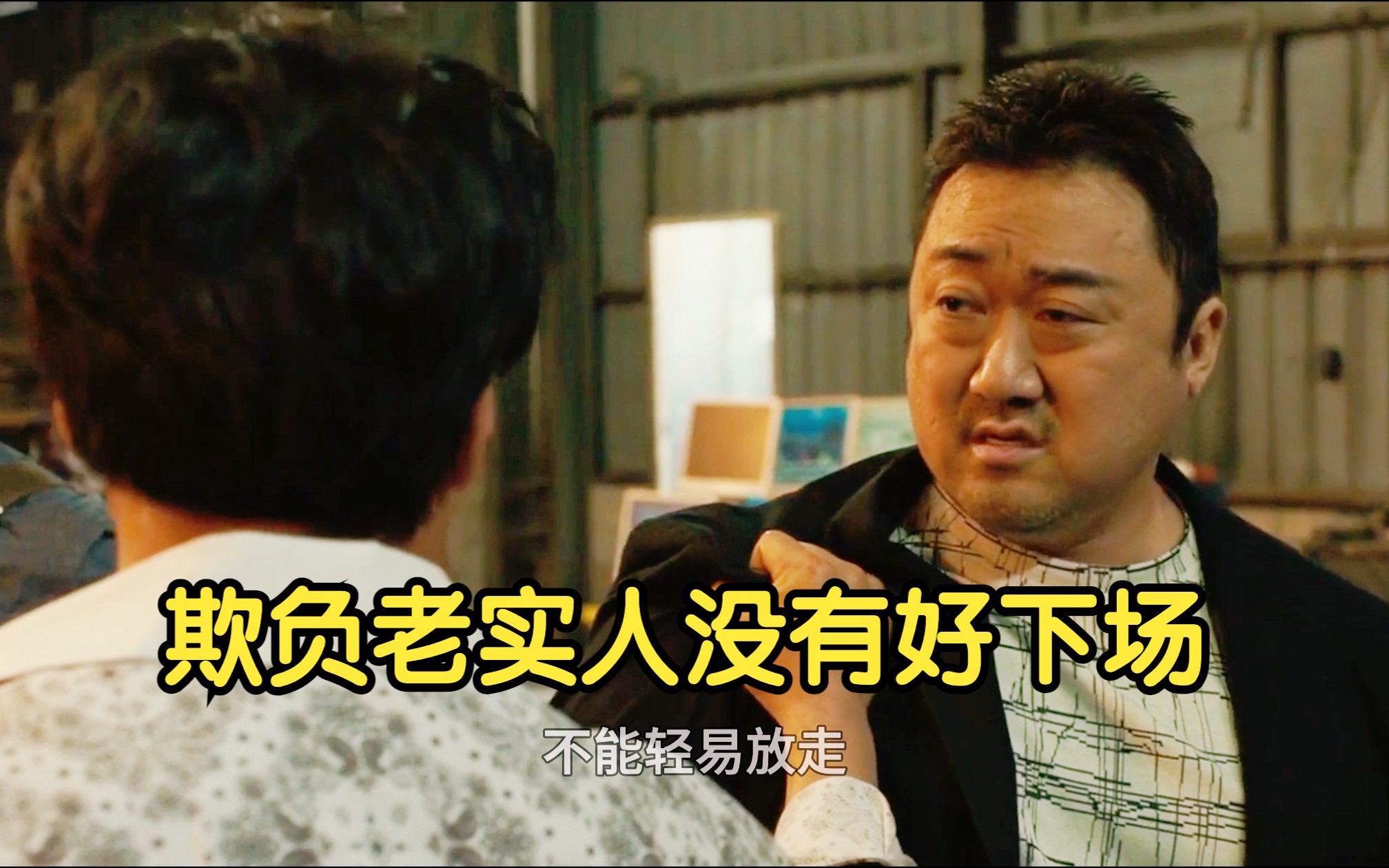 做人不要太嚣张,老实人走错地方,赔礼道歉却没用!#影视解说