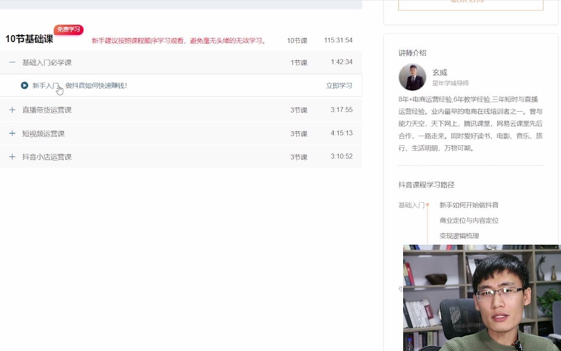 dy运营流程与操作步骤哔哩哔哩bilibili