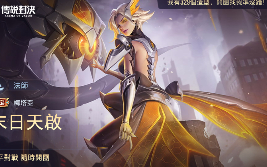 【传说对决AOV】铁T合集王者荣耀