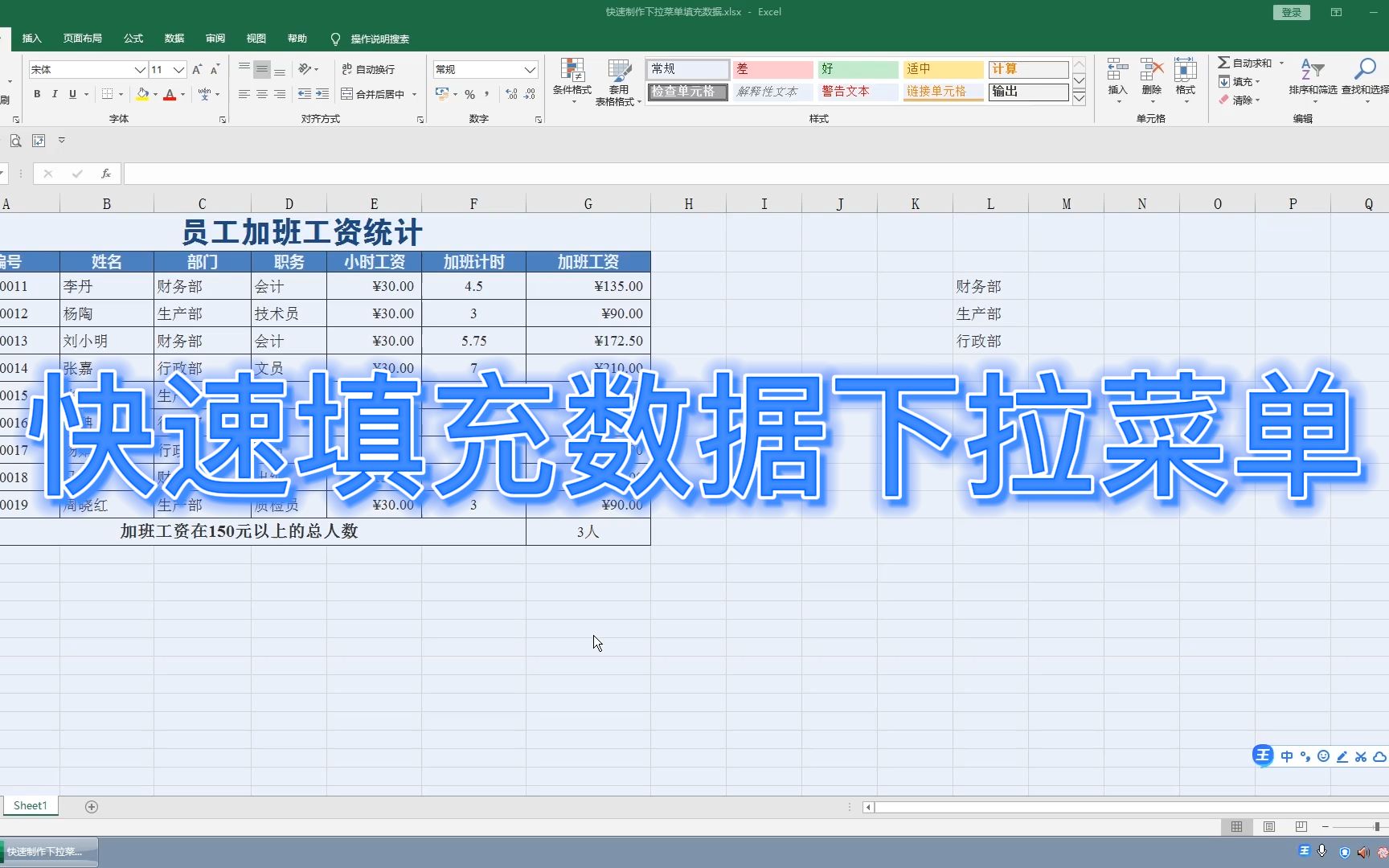 Excel 快速填充数据技巧,下拉菜单制作方法,快速提高工作效率哔哩哔哩bilibili