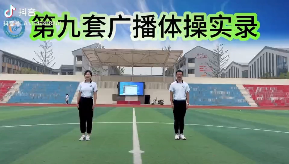 宜昌东湖小学体操