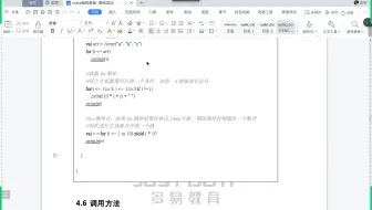 08方法的定义
