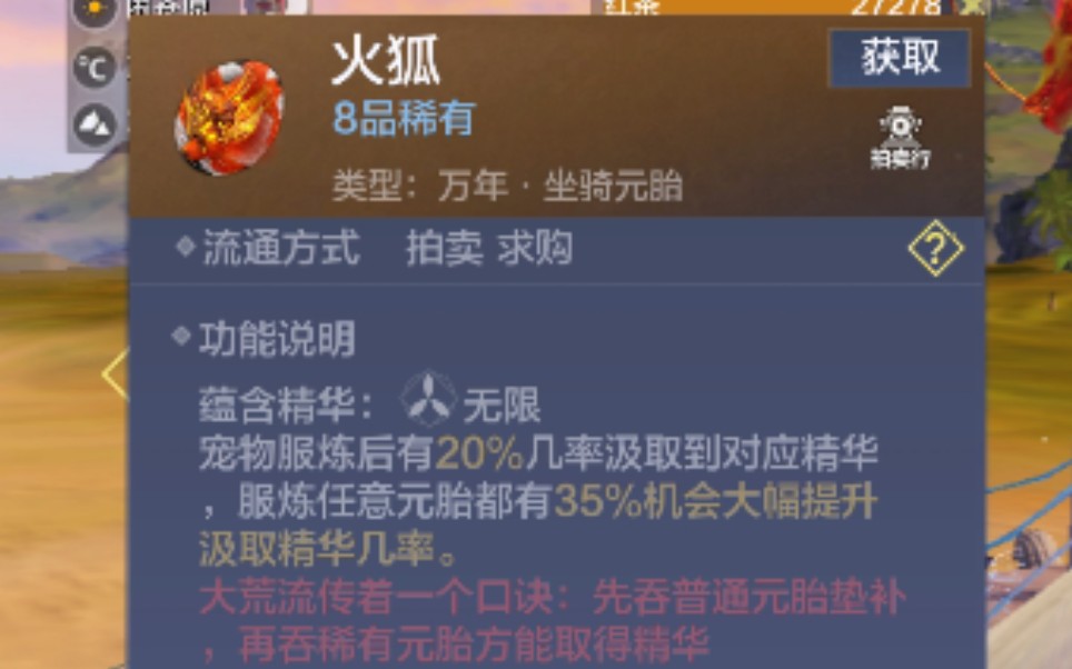 妄想山海万年随机礼包开火狐蛋