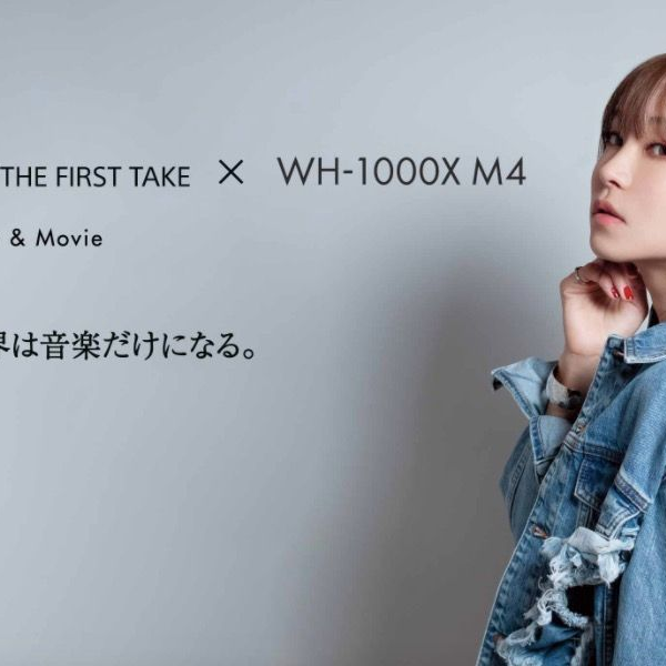 LiSA】索尼的降噪耳机「WH-1000X M4」CM广告&专访_哔哩哔哩_bilibili