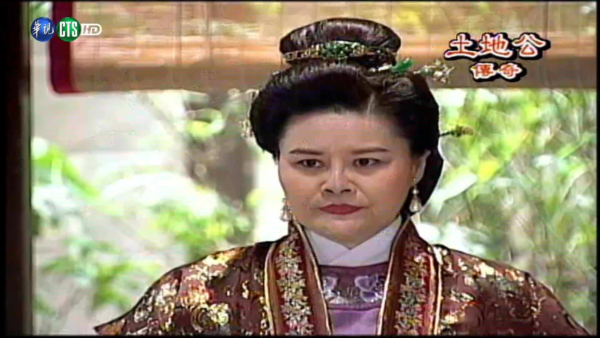 土地公传奇 再生緣