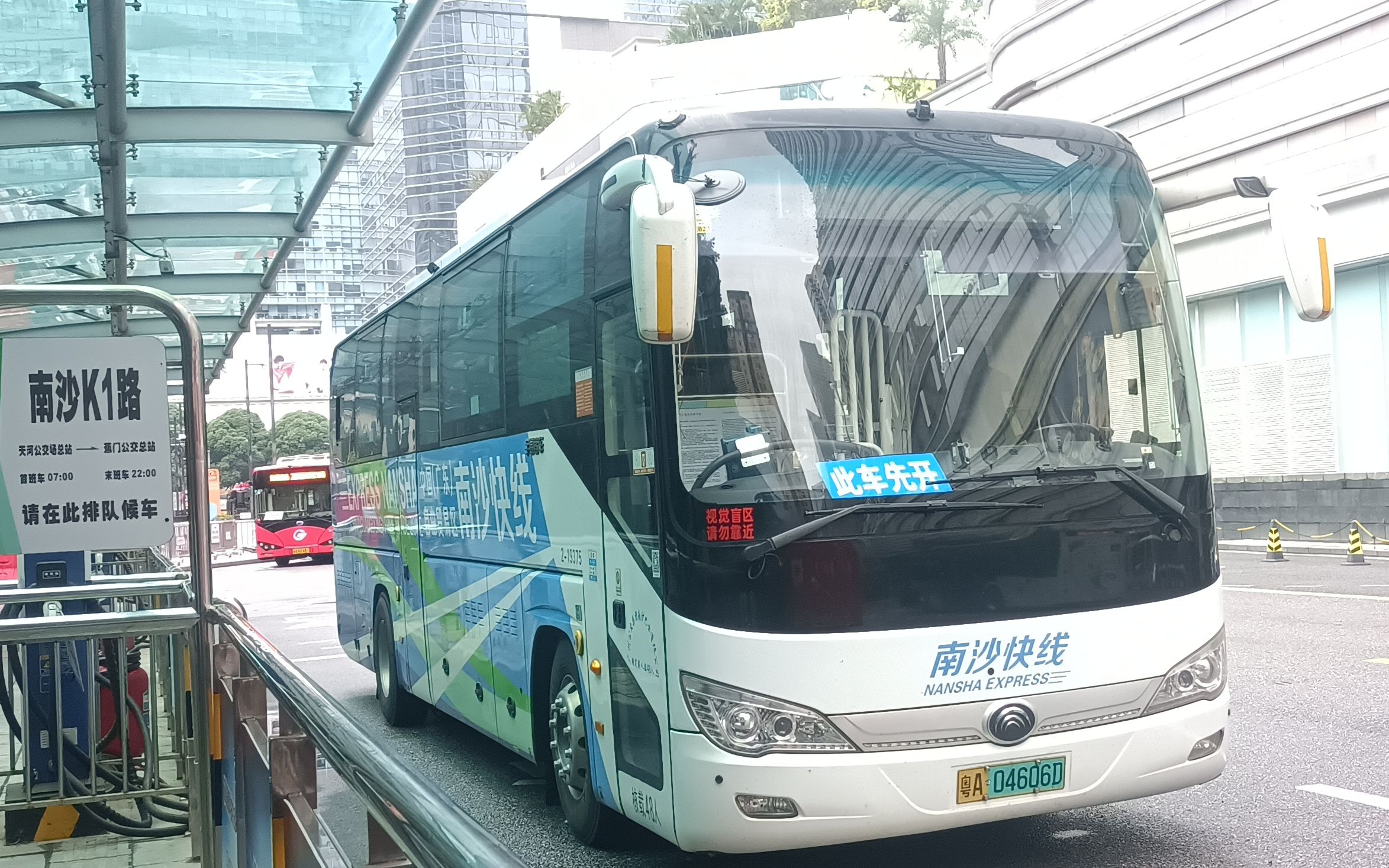 【广州公交】南沙k1路(天河公交场总站-蕉门公交总站)全程前方展望