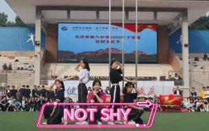 Descargar video: [六中Uup]中国女高中生翻跳ITZY《Not Shy》