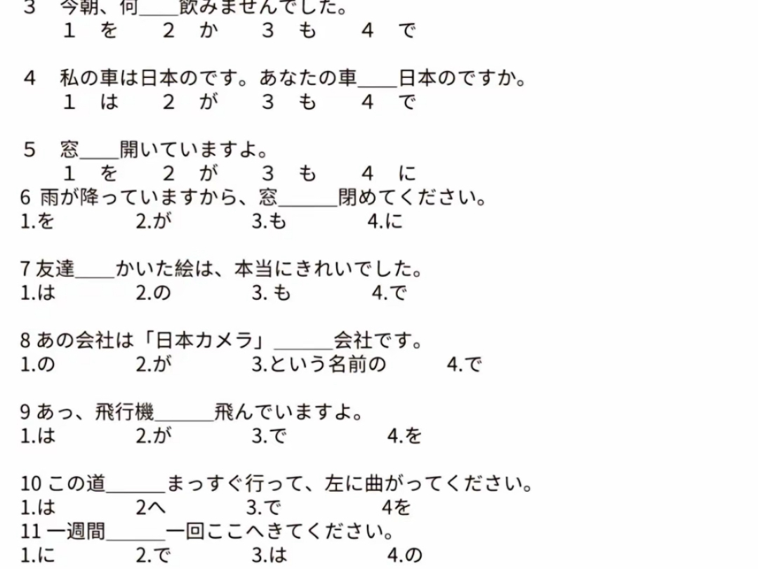 2024年12月1日JLPT日语N4/N5考试真题试卷及答案保芬资料dd哔哩哔哩bilibili