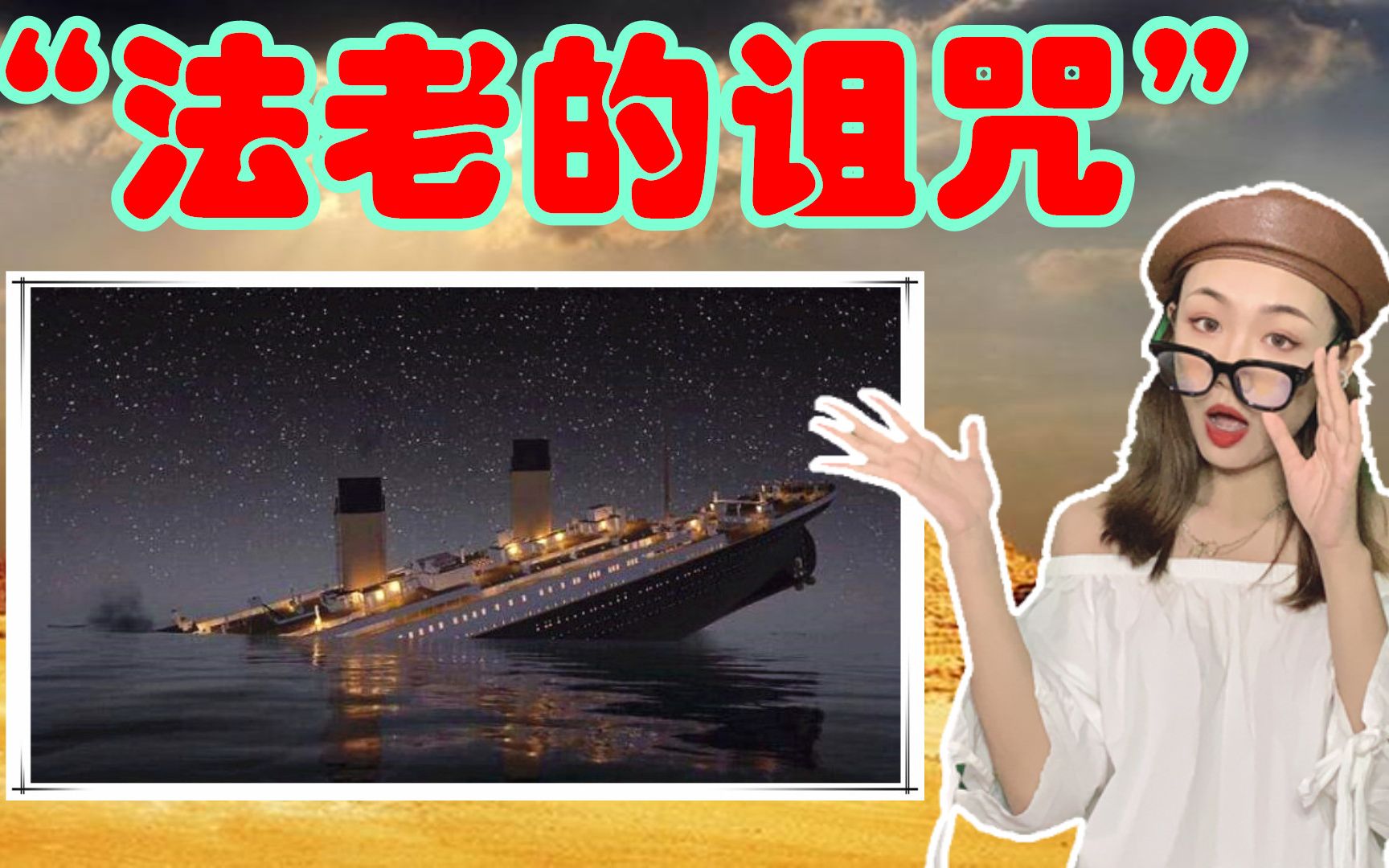 法老诅咒真的存在吗?