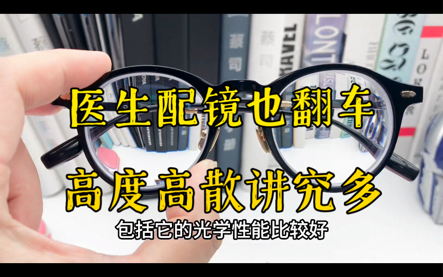 支持了我们三年多的哈尔滨网友到店,高度高散复杂眼位案例分享哔哩哔哩bilibili