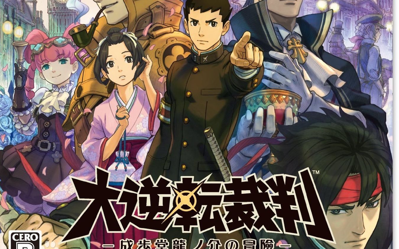 活动作品全台词朗读完结大逆转裁判1全流程实况