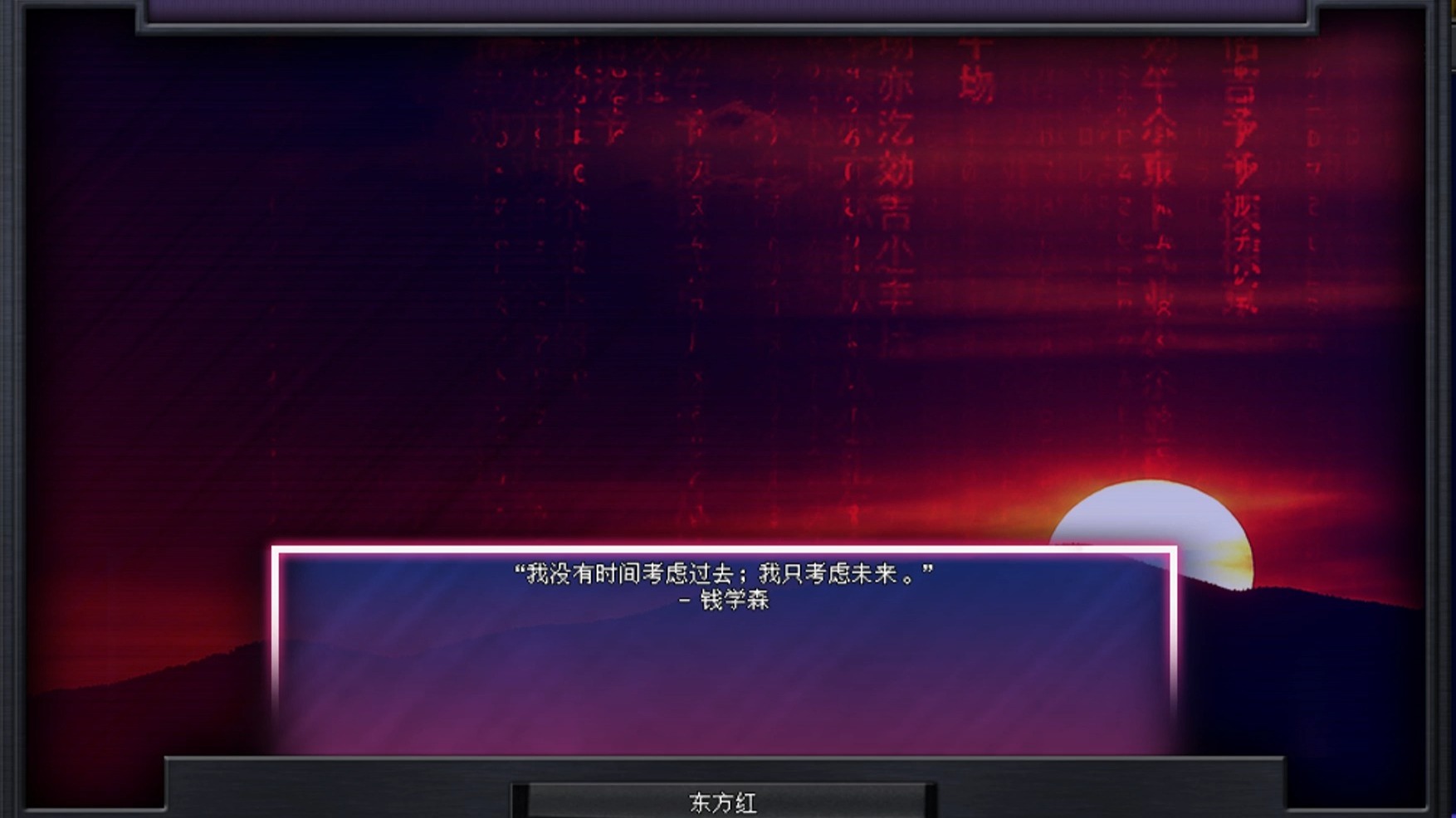 【TFR】长征AI超事件音乐