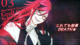 立花慎之介 黑执事soma角色歌 哔哩哔哩 つロ干杯 Bilibili