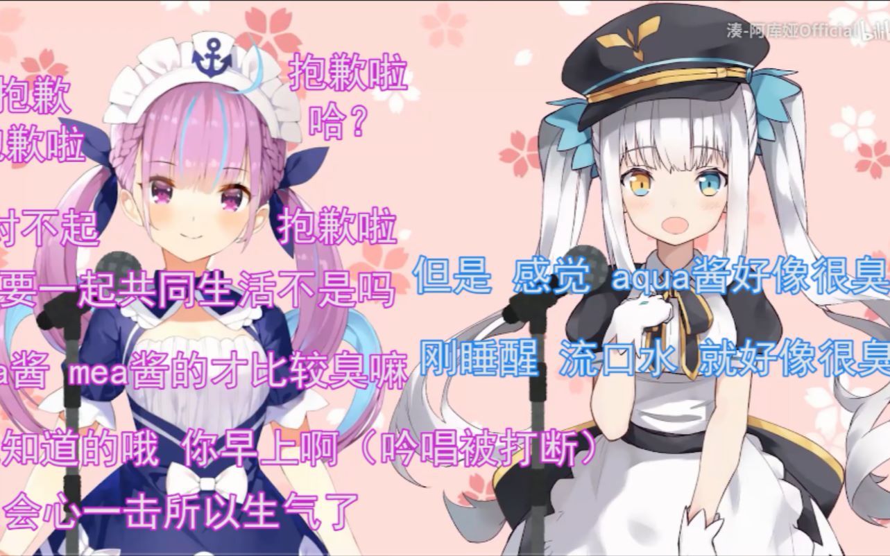 熟肉meaqua的mc第二季p4mea视角