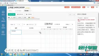 会计从业视频_会计实操_会计从业