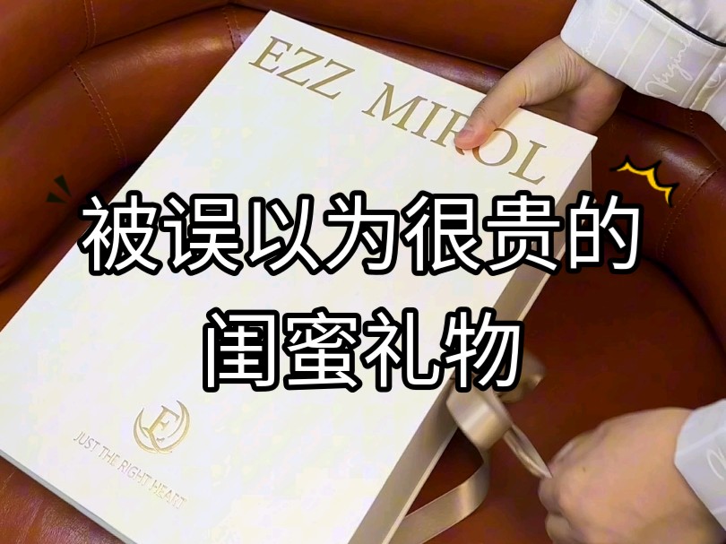 送闺蜜一份独一无二的生日礼物,精致走心好高级哔哩哔哩bilibili