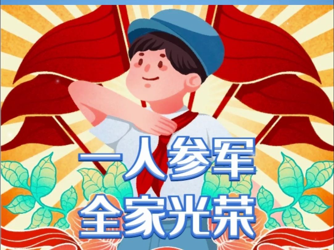 2024征兵季即将开启