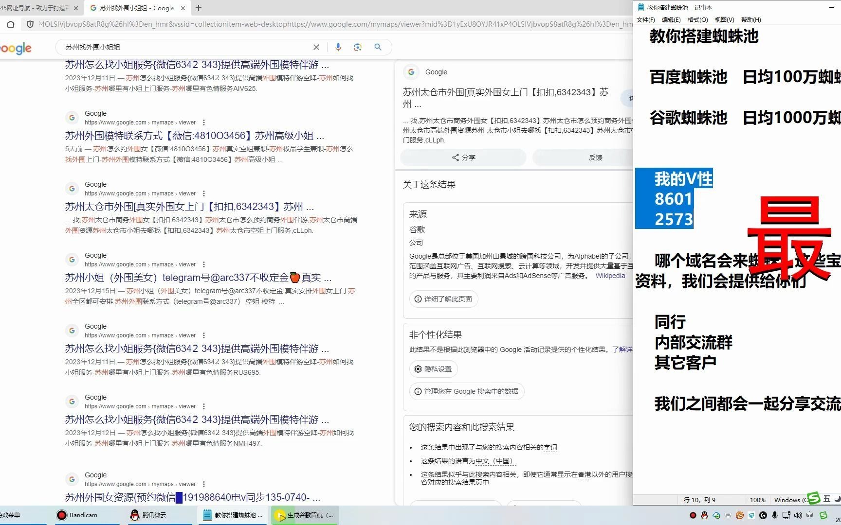 搜狗蜘蛛池有哪些seo教程=搜狗蜘蛛池有哪些seo教程的