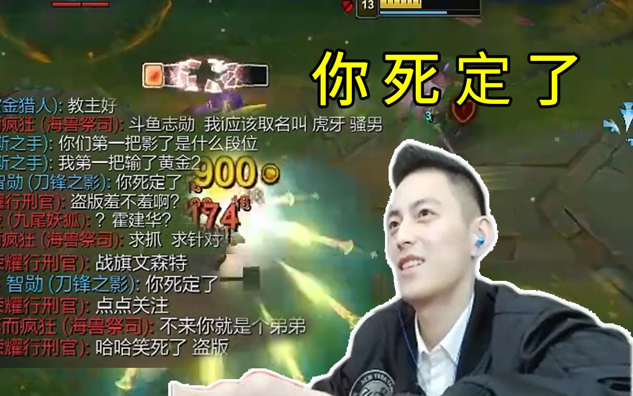 【智勋】对面:你是盗版智勋吧,教主:你死定了