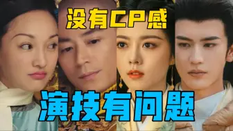 Download Video: 【驼】cp感不是玄学，玄的是他们的演技。