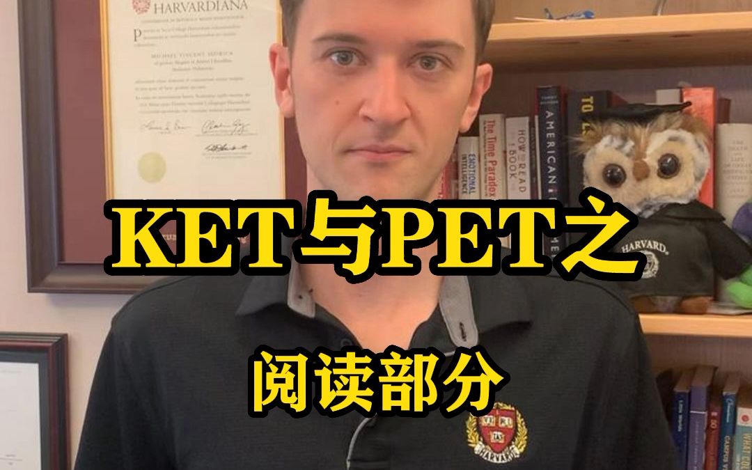 KET与PET的阅读部分哔哩哔哩bilibili