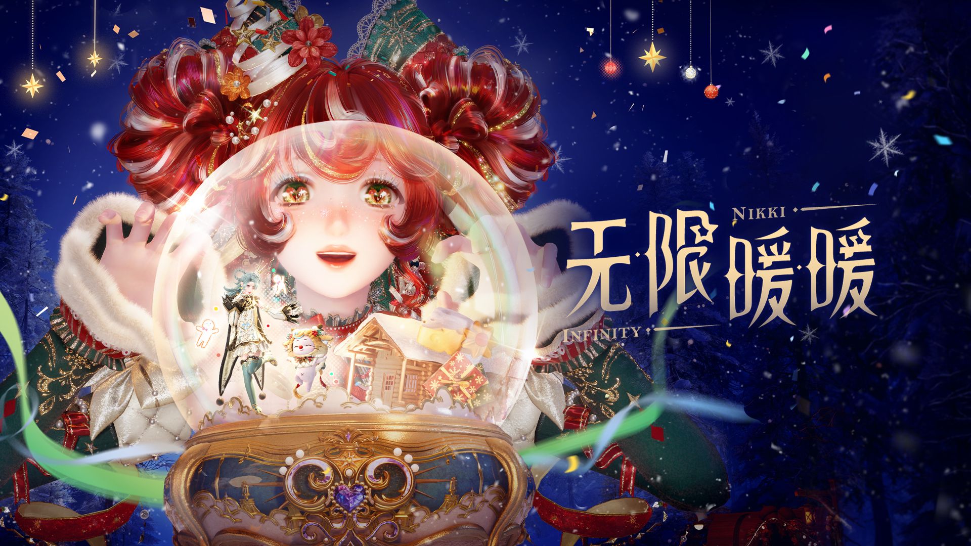 《无限暖暖》2.11版本PV | 时光缝合的扉页