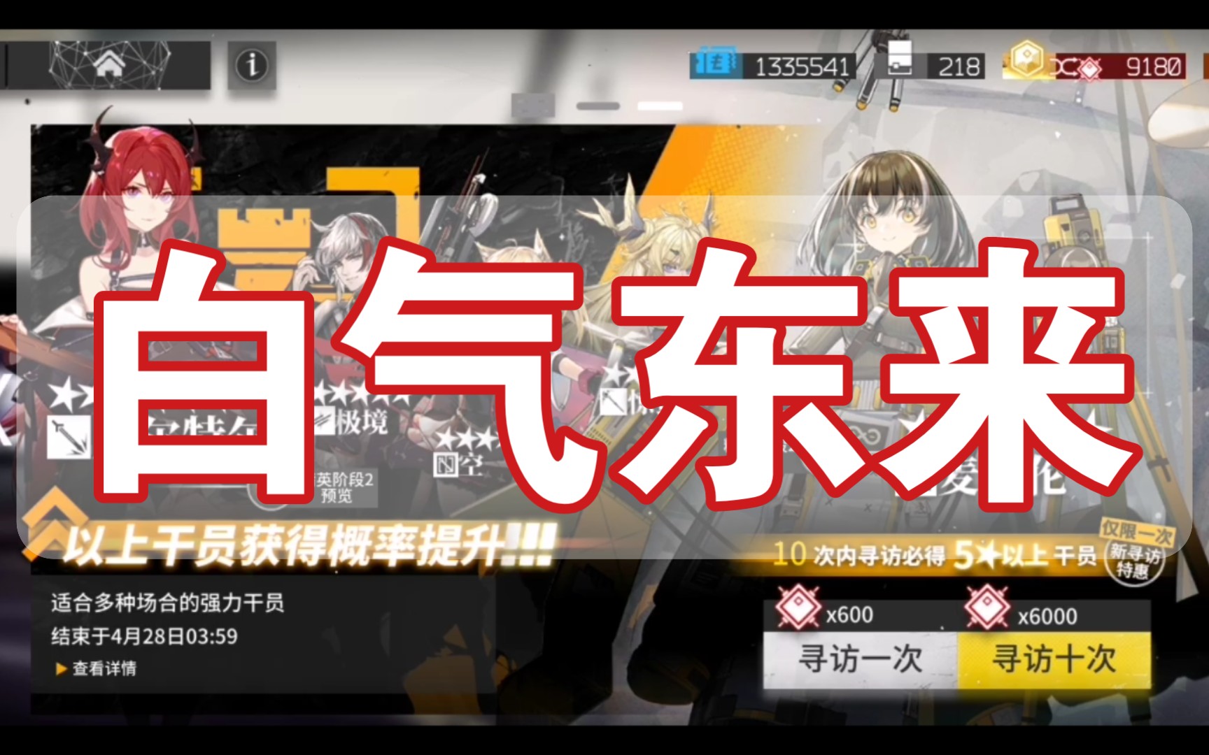 几乎全是白光的我,已经帮各位把坏运气都吸走啦94_明日方舟