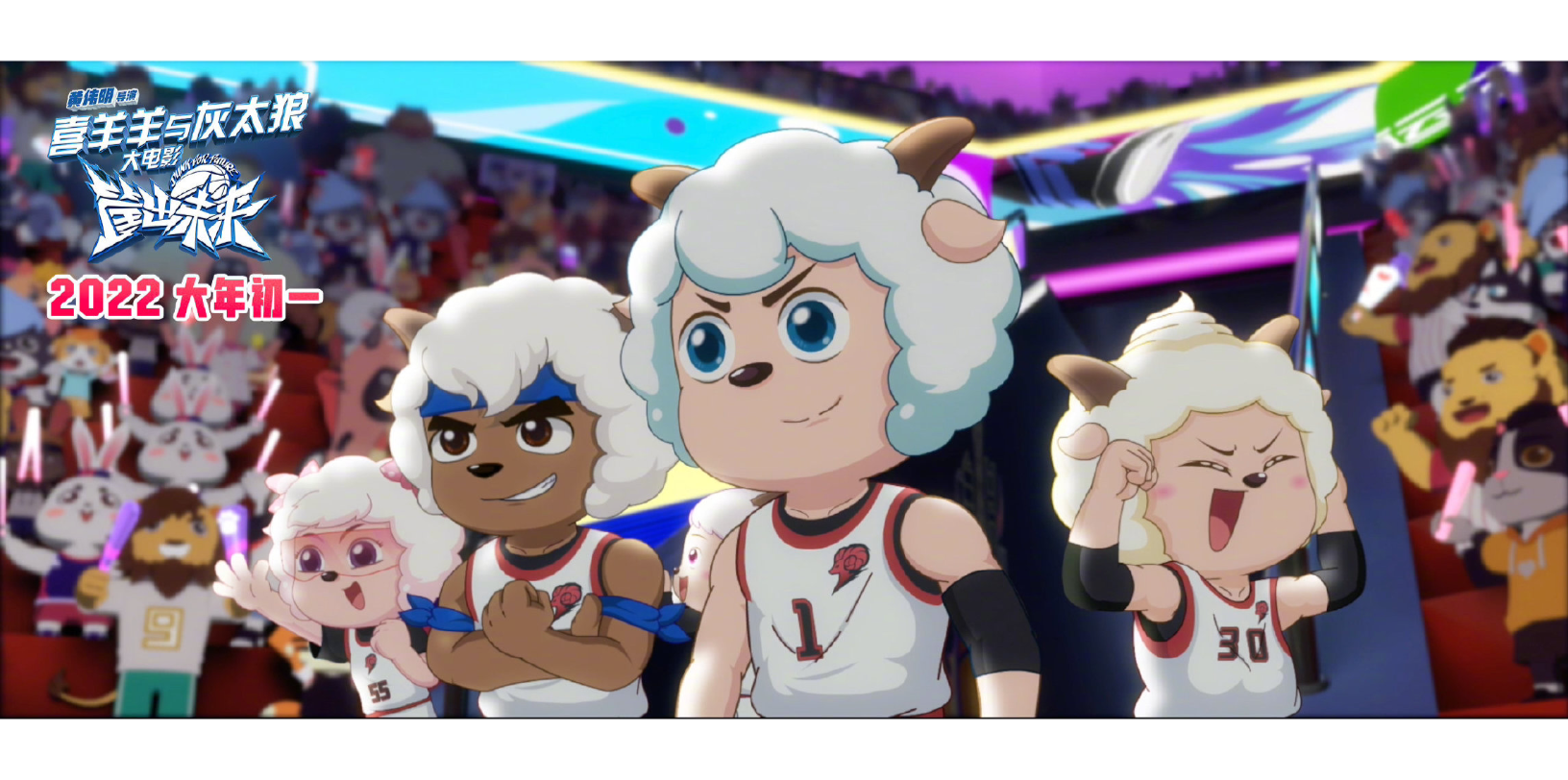 喜羊羊大电影《喜羊羊与灰太狼之筐出未来》喜羊羊不仅长大了,也有