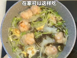 Tải video: 打工人下班到家10分钟搞掂健康减脂餐！！好吃又没负担！