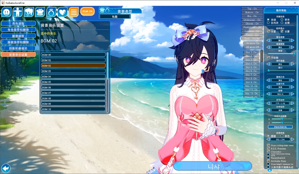 恋活2(koikatsusunshine)人物卡分享 超可爱偶像