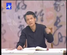 Download Video: 中国书法教程刘洪彪草书点评 16讲