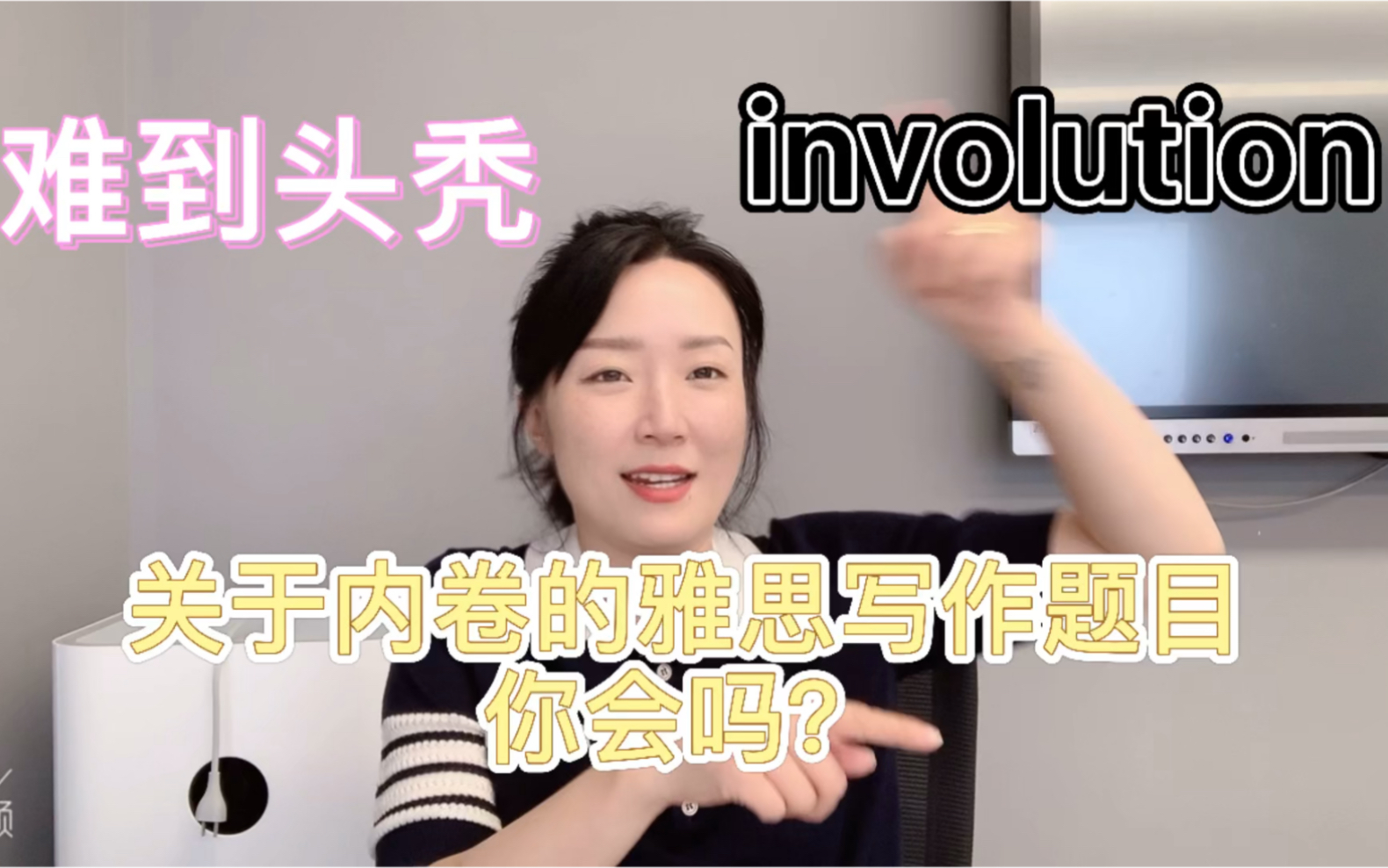 关于内卷involution的写作题哔哩哔哩bilibili