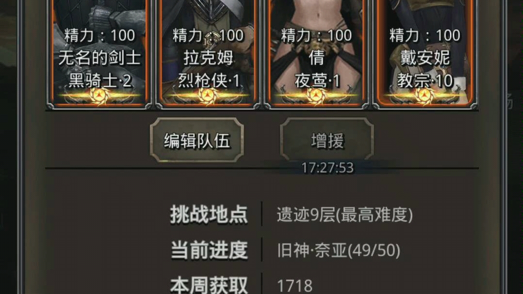 地下城堡2遗迹九旧神奈亚萌新初过瑟瑟发抖