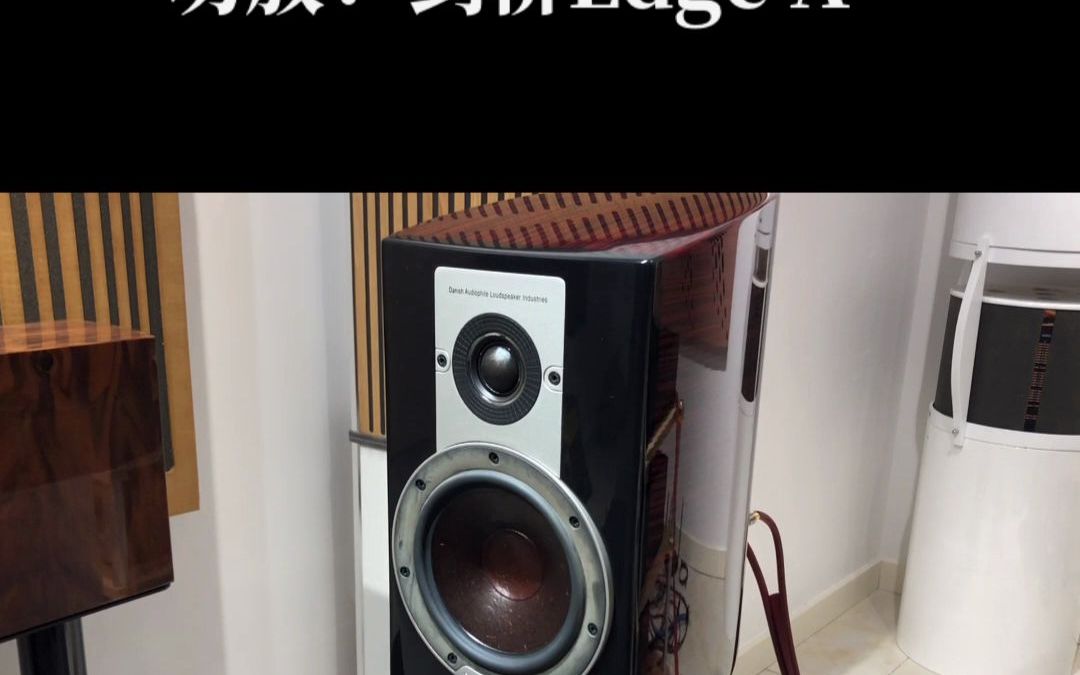 达尼皇室2 剑桥edge a 试听欣赏(二)_哔哩哔哩_bilibili