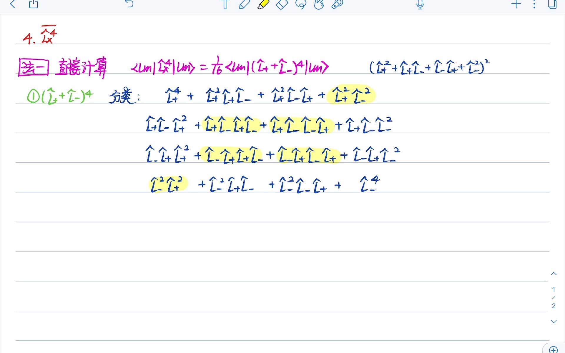 量子力学—轨道角动量(L)2哔哩哔哩bilibili