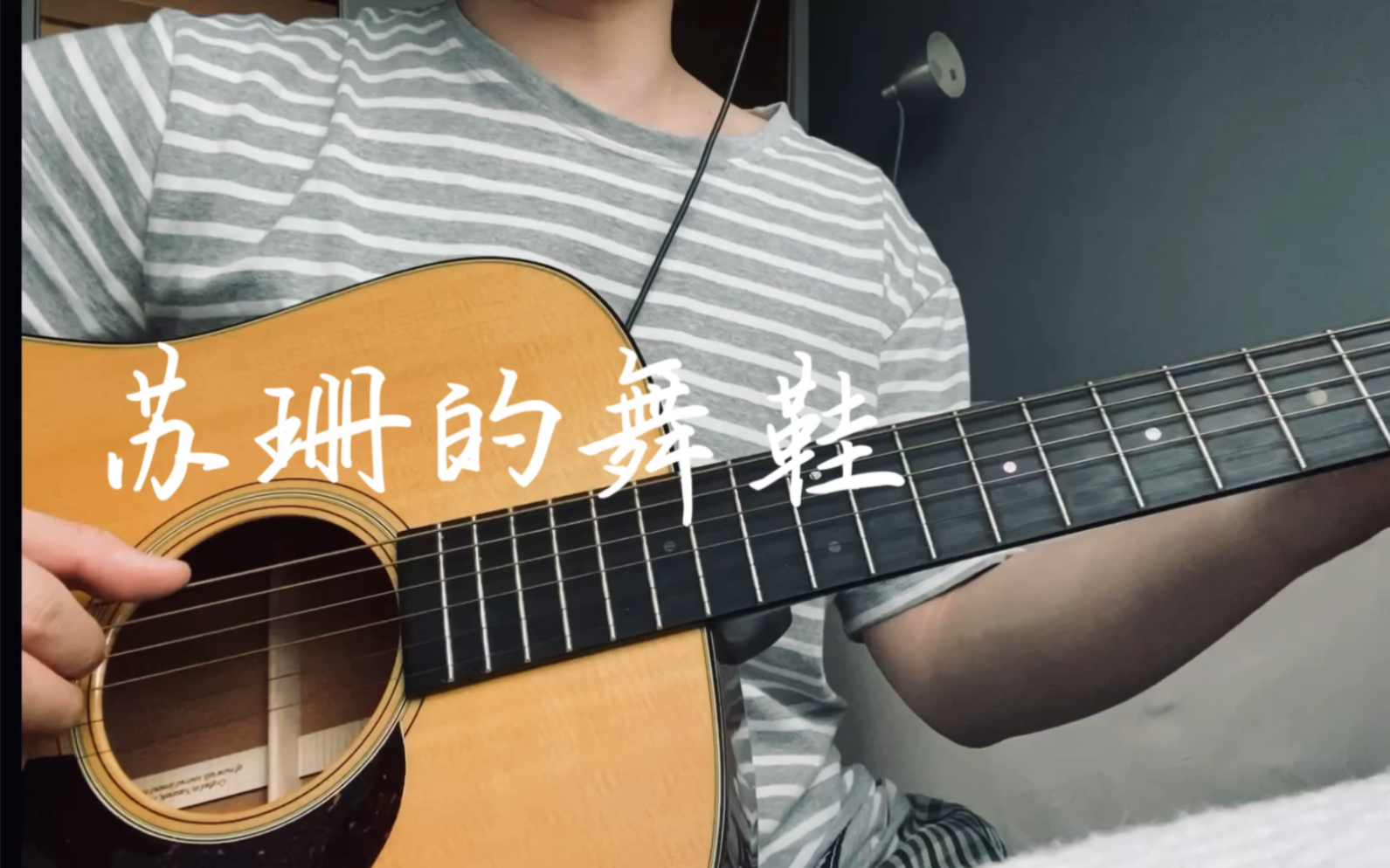 苏珊的舞鞋——朴树(cover)回家了哔哩哔哩bilibili