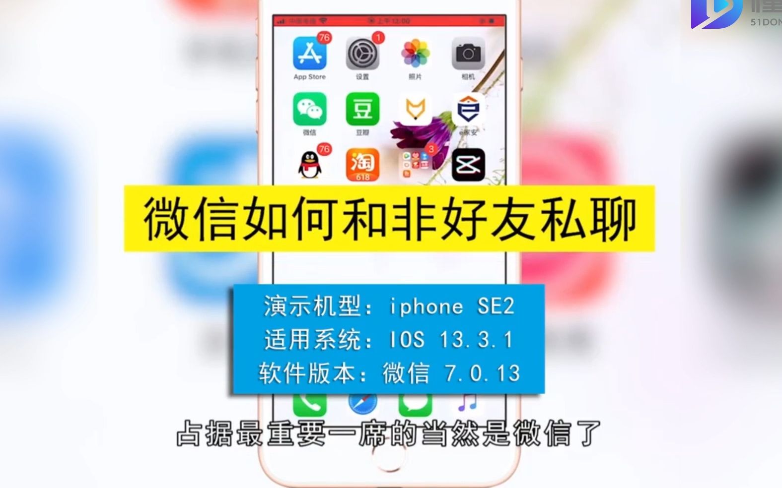微信如何和非好友私聊，微信和非好友私聊的方法