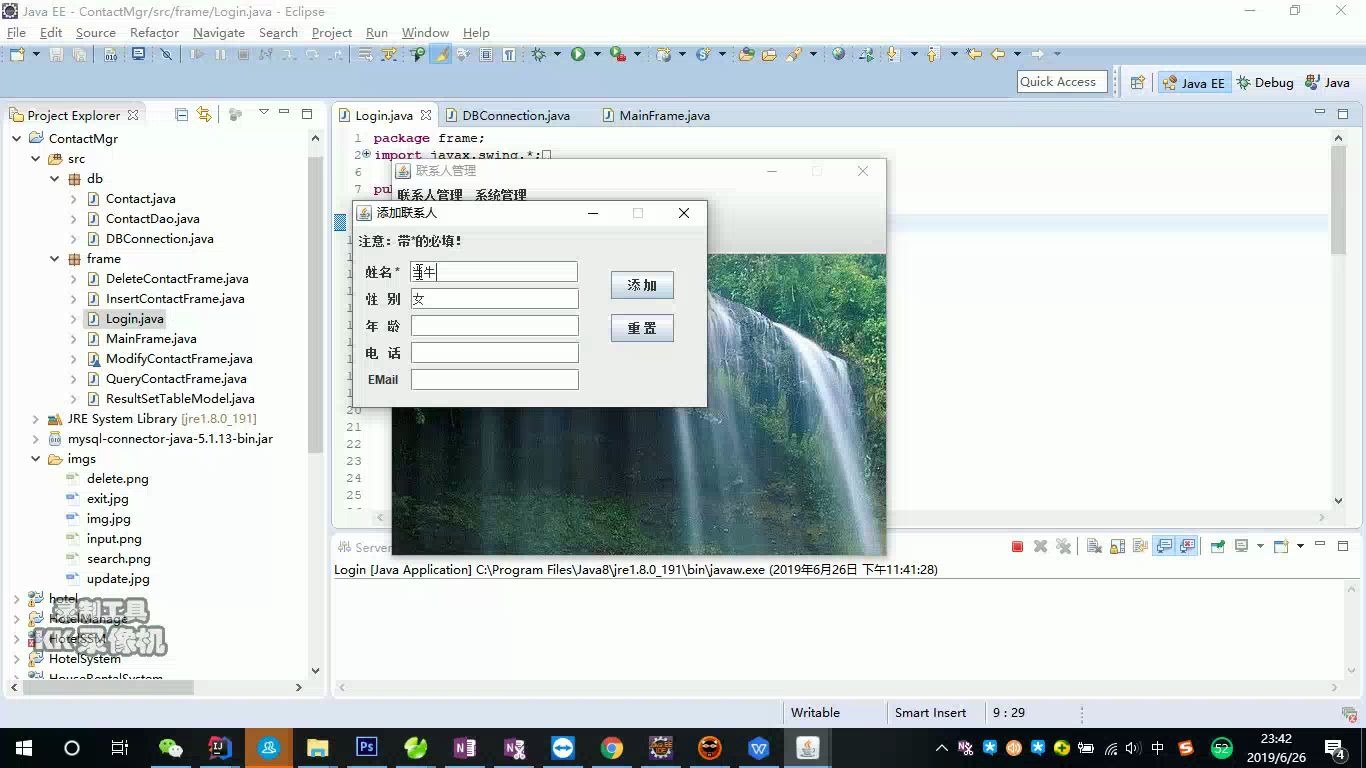 java+swing+mysql联系人好友同学管理系统哔哩哔哩bilibili