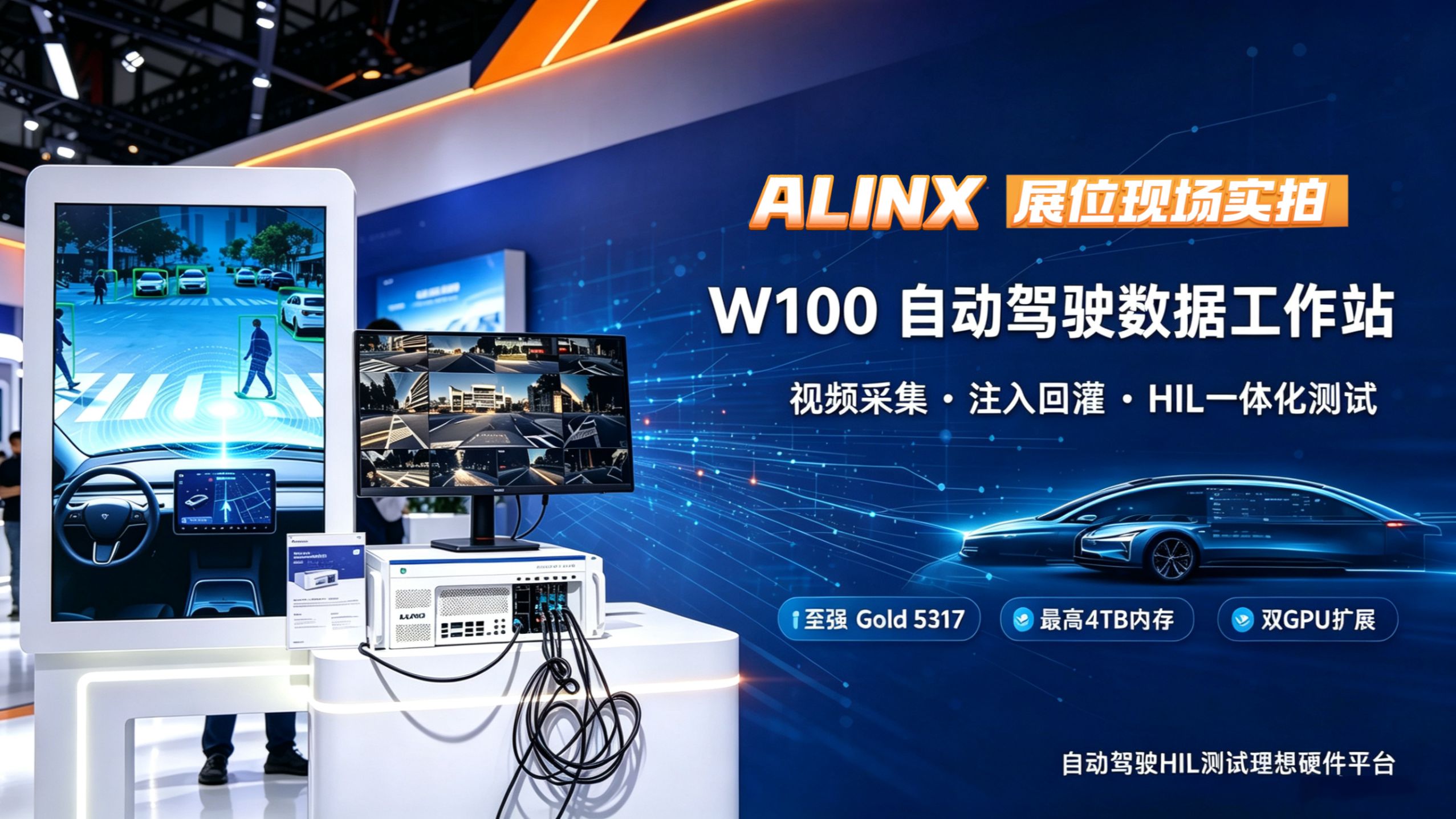 【展会活动】工博会W100现场实拍  展会活动