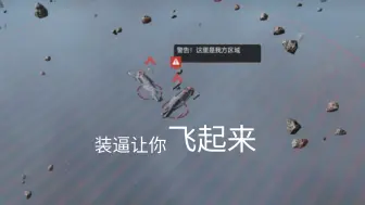 Download Video: ［无尽的拉格朗日］被劫掠者爆锤，准备报复劫掠者