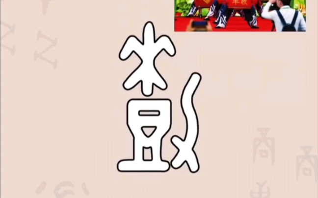 暴力解剖甲骨文-嘉