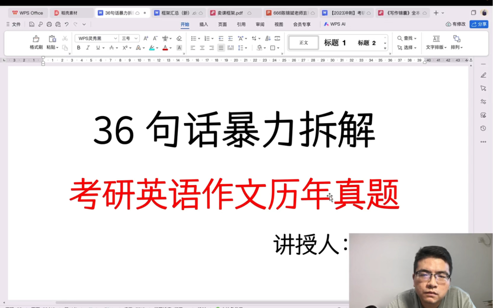 36句话暴力拆解考研英语作文历年真题(2019年考研英语一大作文)哔哩哔哩bilibili