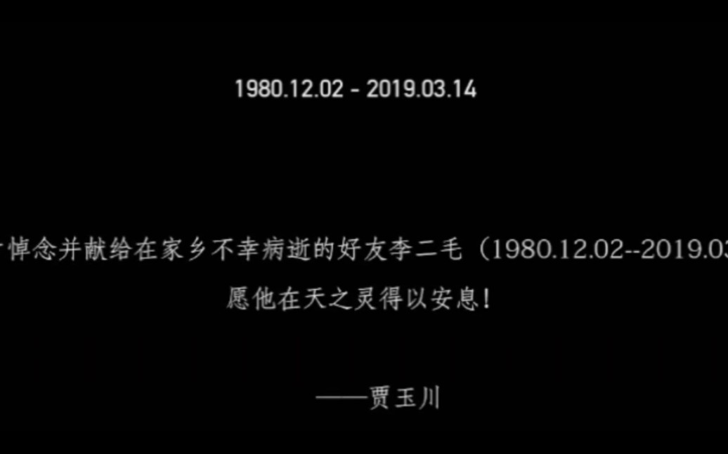 李二毛跨性别的自我救赎从生到死 享年39岁 让人看完难受许久(三)哔哩哔哩bilibili